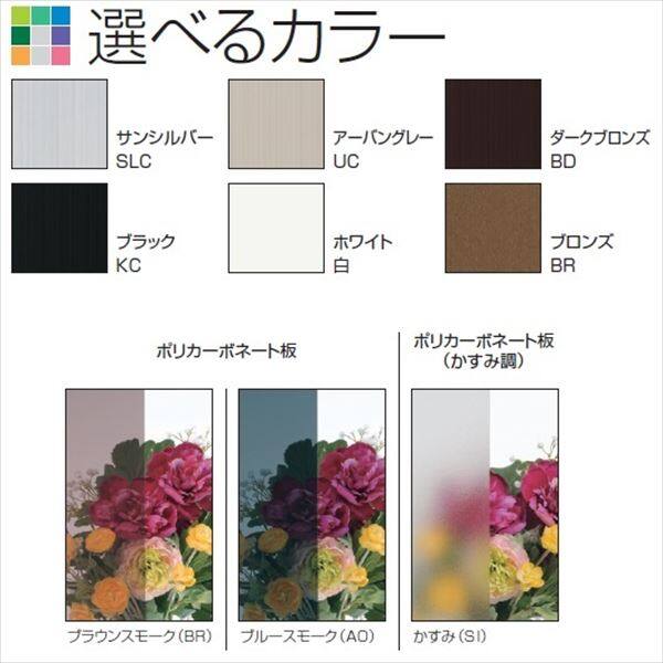 サイクルポート 三協アルミ カムフィエース ミニタイプ 基本タイプ 2221 H18 高さ1800 ポリカ屋根 『サビに強いアルミ製 家庭用 自転車置き場 屋根』 