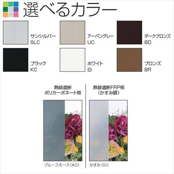 サイクルポート 三協アルミ カムフィエース ミニタイプ 基本タイプ 2918 H18 高さ1800 熱線遮断ポリカ屋根 『サビに強いアルミ製 家庭用 自転車置き場 屋根』 