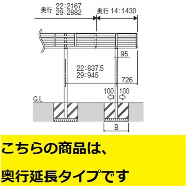 サイクルポート 三協アルミ カムフィエース ミニタイプ 奥行延長タイプ 2921+1421 H18 高さ1800 熱線遮断ポリカ屋根 『サビに強いアルミ製 家庭用 自転車置き場 屋根』 
