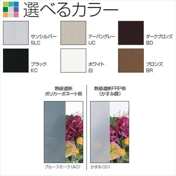 サイクルポート 三協アルミ カムフィエース ミニタイプ 奥行2連結タイプ 2221×2 H18 高さ1800 熱線遮断ポリカ（FRP）屋根 『サビに強いアルミ製 家庭用 自転車置き場 屋根』 