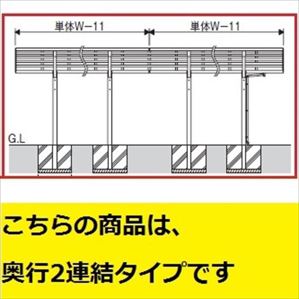 サイクルポート 三協アルミ カムフィエース ミニタイプ 奥行2連結タイプ 2921×2 H28 高さ2750 熱線遮断ポリカ（FRP）屋根 『サビに強いアルミ製 家庭用 自転車置き場 屋根』 