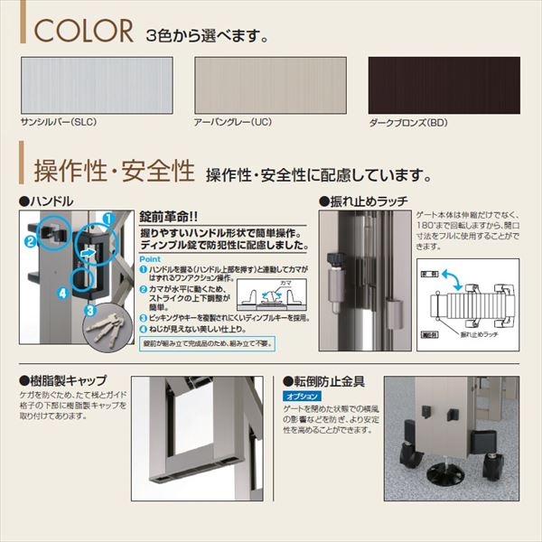 三協アルミ　タフゲート2　両開きセット　キャスタータイプ　106W　H1210　『耐風圧強度　風速41m/s相当！！』　『カーゲート　伸縮門扉』 