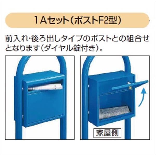 YKK ポスティモ（ネームプレート無し・前入れ後出し・ FMB-1） 1Aセット 『郵便ポスト』 レッド