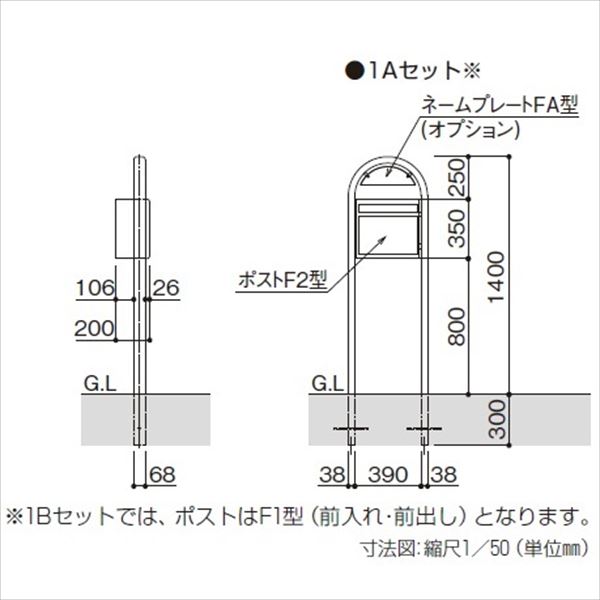 YKK ポスティモ（ネームプレート無し・前入れ後出し・ FMB-1） 1Aセット 『郵便ポスト』 カームブラック