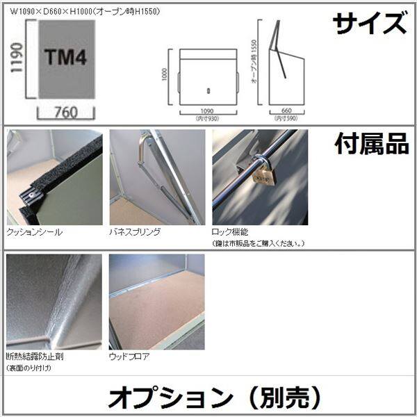 ガーデナップ メタルシェッド TM4 TM4MLOG ミニストレージ 物置 ツートンカラー