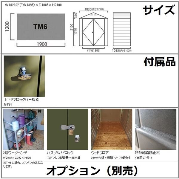 ガーデナップ メタルシェッド TM6 TM6DD アペックスルーフ ダブルドア   物置 オリーブグリーン