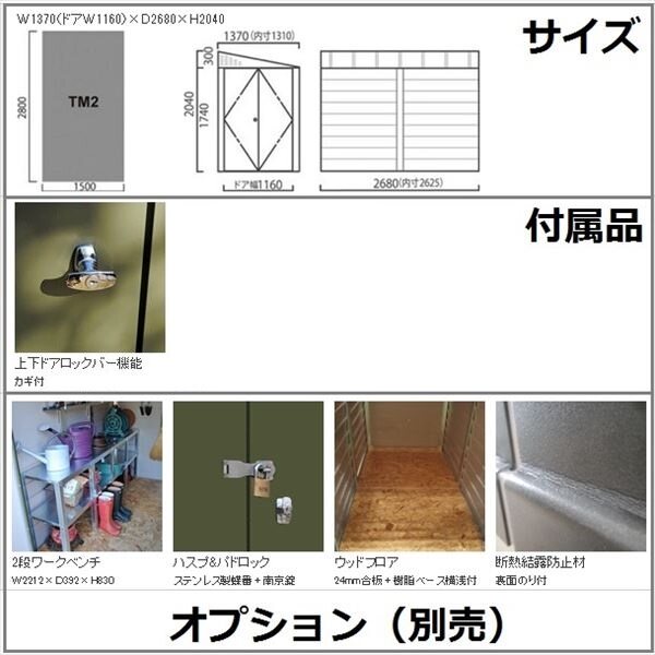 ガーデナップ　メタルシェッド　TM2　ダブルドア　ペントルーフ　TM2DD　『自転車・バイクの盗難対策に　バイクガレージ』 オリーブグリーン