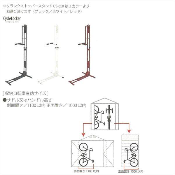 万能シェッド専用オプション 自転車ラック1台用※北海道・沖縄・離島配送不可 - 3