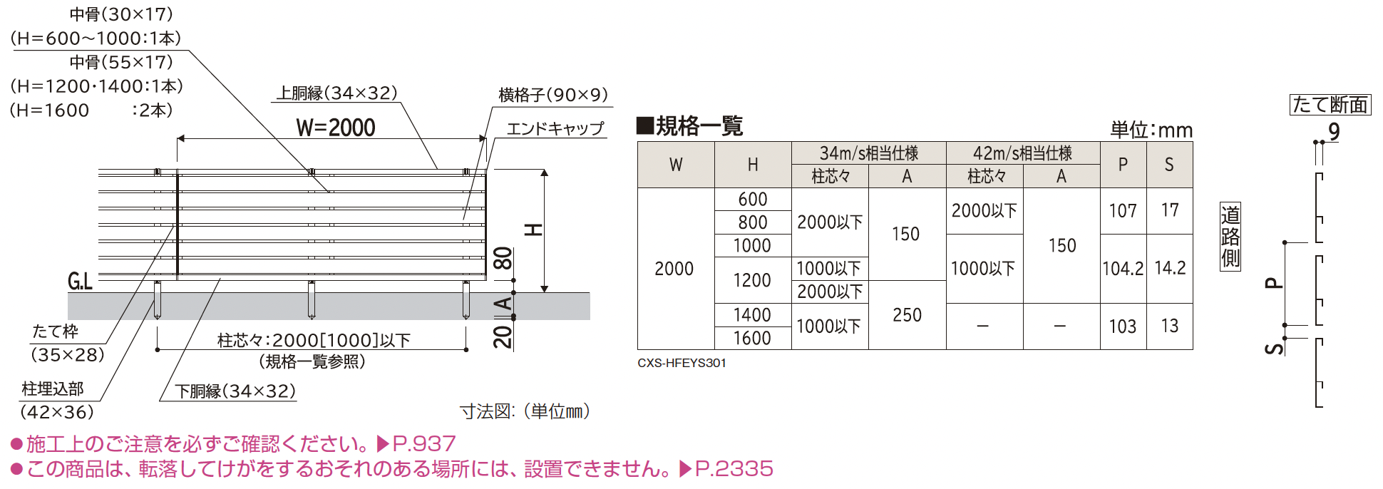 YKK YKKAP ルシアスフェンス F04型 T80 本体 『アルミ 木目調 フェンス 高さ80cm 横スリット 目隠し 屋外 柵 庭 外構 境界』 複合カラー