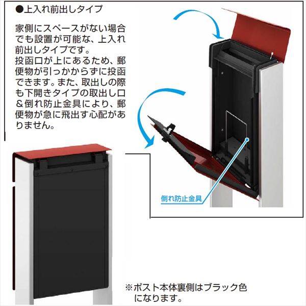 YKK フィッテ (上入れ前だし) DPB-1 『ポスト+柱セット』 ポスト:シックレッド/柱: