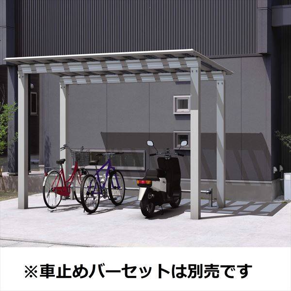 サイクルポート 三協アルミ スカイリードZ ミニタイプ 2534 H25 耐積雪150cm 熱線遮断ポリカ（FRP）屋根 『積雪地域向け 採光タイプ』 『サビに強いアルミ製 家庭用 おしゃれ 自転車置き場 屋根』 