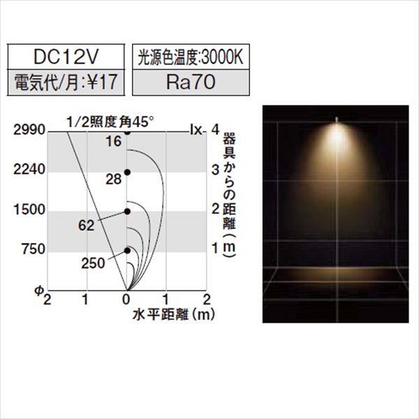 リクシル 12V 美彩 スポットライト SP-G1型 45° LED 8 VLL09 SC 『ローボルトライト』 『エクステリア照明 ライト』 シャイングレー