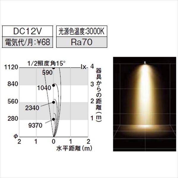 リクシル 12V 美彩 スポットライト SP-G3型 15° LED 照度角15°8 VLL12 SC 『ローボルトライト』 『エクステリア照明 ライト』 シャイングレー