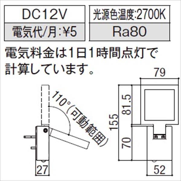 リクシル 12V 美彩 エスコートスポットライト （熱線センサ有り） LED 8 VLG21 JW 『ローボルトライト』 『エクステリア照明 ライト』 ホワイト（アイボリーホワイト）