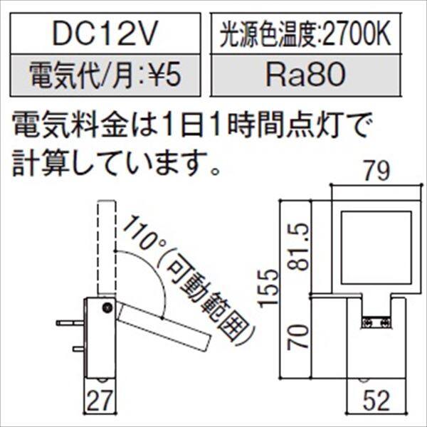 LIXIL ガーデンエクステリア[門まわり] エクステリアライト DC12V エスコートスポットライト：熱線センサ有り - 4