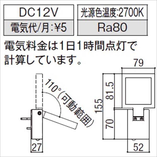 リクシル 12V 美彩 エスコートスポットライト （熱線センサ有り） LED