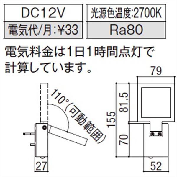 リクシル 12V 美彩 エスコートスポットライト （センサ無し） LED 8 VLG22 AB 『ローボルトライト』 『エクステリア照明 ライト』 オータムブラウン