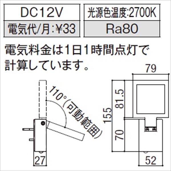 リクシル 12V 美彩 エスコートスポットライト （センサ無し） LED 8 VLG22 BK 『ローボルトライト』 『エクステリア照明 ライト』 ブラック
