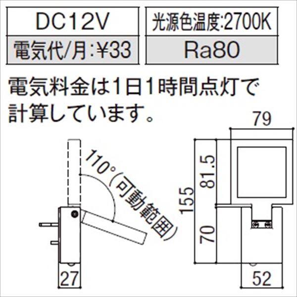 リクシル 12V 美彩 エスコートスポットライト （センサ無し） LED 8 VLG22 BK 『ローボルトライト』 『エクステリア照明 ライト』 ブラック