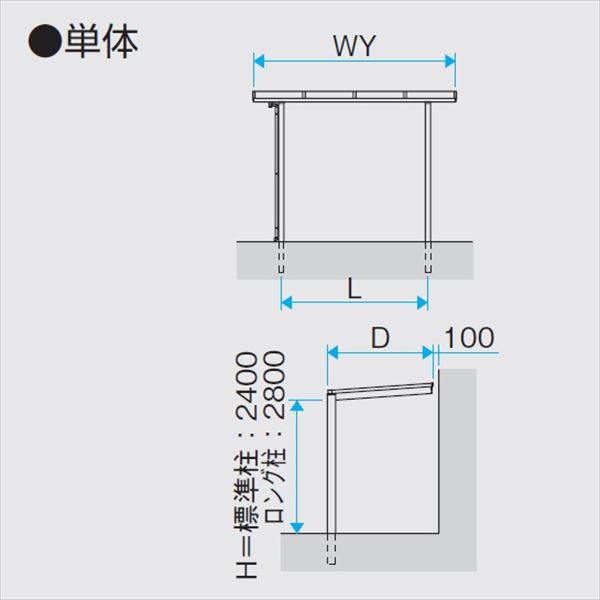 三協アルミ　独立式テラス　レボリューD　1.5間×4尺　600タイプ／関東間／標準柱（H24）／単体　熱線遮断FRP　DRタイプ 
