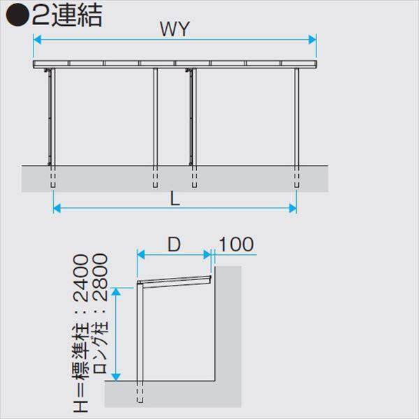 三協アルミ　独立式テラス　レボリューD　3.0間×4尺　600タイプ／関東間／標準柱（H24）／2連結　ポリカ屋根 