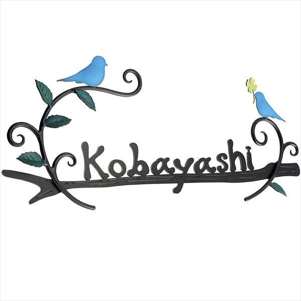 美濃クラフト カリーノ 幸せ運ぶ青い鳥 KR-1 ロートステンレス製 『表札 サイン 戸建』 