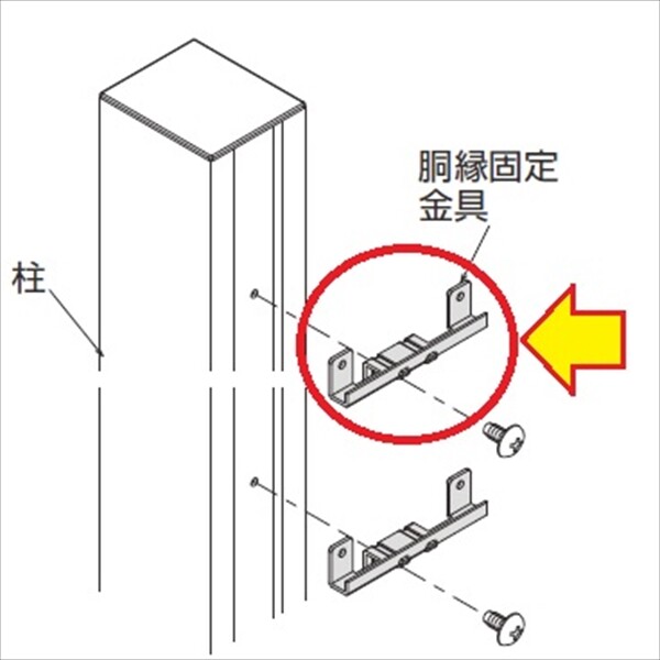 メール便なら送料無料】 YKK YKKap オプション 上部固定金具 取付ねじ付 HFE-K1