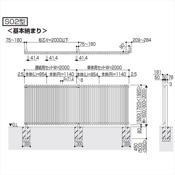 YKK ルシアス スクリーンフェンス S02型 単体セット T160 （たて格子） 『アルミフェンス 柵』 2017年6月から新仕様 アルミカラー