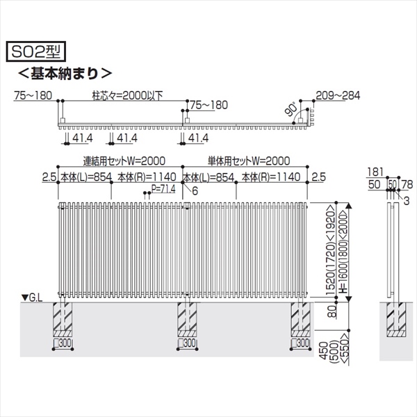 YKK ルシアス スクリーンフェンス S02型 単体セット T180 （たて格子） 『アルミフェンス 柵』 2017年6月から新仕様 木目カラー