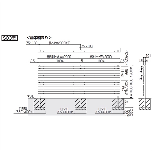 YKK ルシアス スクリーンフェンス S03型 連結用セット T160J （横板格子） 2017年6月から新仕様 アルミカラー