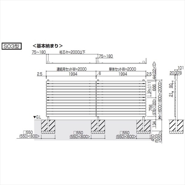 YKK ルシアス スクリーンフェンス S03型 連結用セット T180J （横板格子） 2017年6月から新仕様 アルミカラー