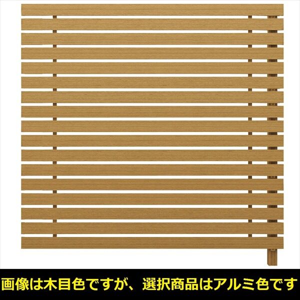 YKK ルシアス スクリーンフェンス S03型 連結用セット T180J （横板格子） 2017年6月から新仕様 アルミカラー