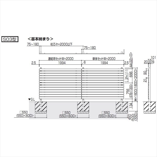 YKK ルシアス スクリーンフェンス S03型 連結用セット T200J （横板格子） 2017年6月から新仕様 アルミカラー