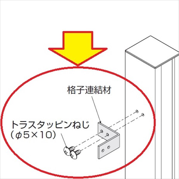 YKK ルシアス スクリーンフェンスオプション S04型用 格子固定金具 2個入り 2017年6月から新仕様 