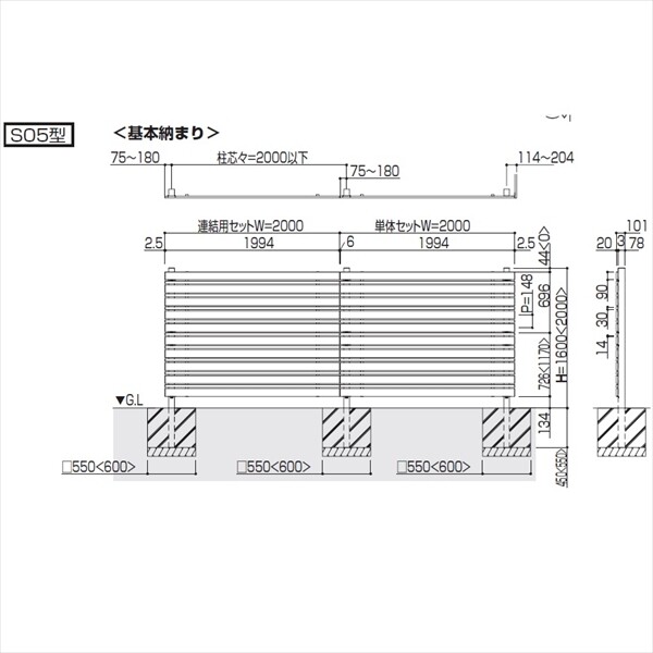 YKK ルシアス スクリーンフェンス S05型 連結用セット T200J （横板格子＋細横格子） 2017年6月から新仕様 複合カラー