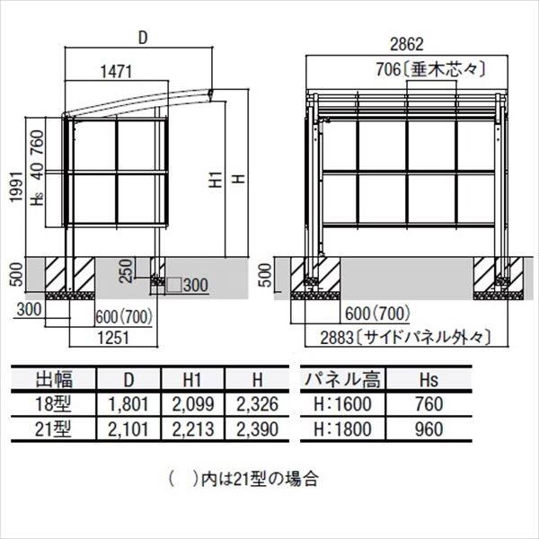 リクシル サイクルポート フーゴR パーク 29-18型 パネル高さ H リクシル サイクルポート フーゴR パーク 29-18型 パネル高さ H