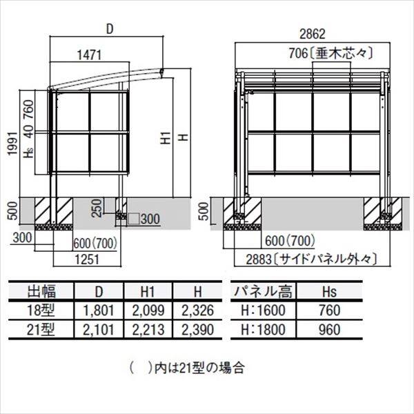 無料発送 リクシル サイクルポート フーゴR パーク 29 29-18型 パネル高さ H