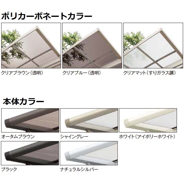 リクシル サイクルポート フーゴR パーク 22・22・29-18型 パネル高さ H：1800 ポリカ板 3連棟  『サビに強いアルミ製 家庭用 自転車置き場 屋根』 