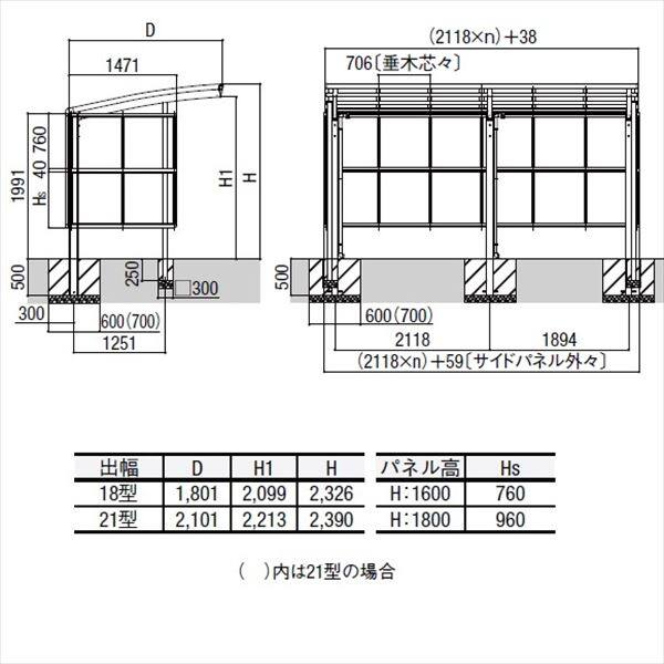 リクシル サイクルポート フーゴR パーク 22・22・22-21型 パネル高さ H：1600 熱線吸収ポリカ板 3連棟  『サビに強いアルミ製 家庭用 自転車置き場 屋根』 