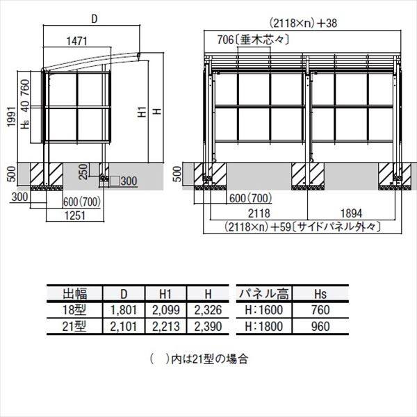 リクシル サイクルポート フーゴR パーク 22・22-21型 パネル高さ H：1800 熱線吸収ポリカ板 2連棟  『サビに強いアルミ製 家庭用 自転車置き場 屋根』 - 2