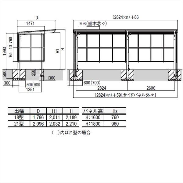 リクシル サイクルポート フーゴF パーク 29・29-18型 パネル高さ H：1600 ポリカ板 2連棟  『サビに強いアルミ製 家庭用 自転車置き場 屋根』 アルミ形材色＋木調色