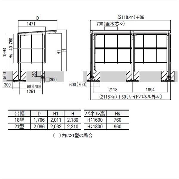 リクシル サイクルポート フーゴF パーク 22・22・29-18型 パネル高さ H：1800 ポリカ板 3連棟  『サビに強いアルミ製 家庭用 自転車置き場 屋根』 アルミ形材色＋木調色