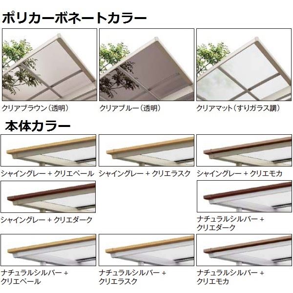リクシル サイクルポート フーゴF パーク 22・22・29-21型 パネル高さ H：1800 ポリカ板 3連棟  『サビに強いアルミ製 家庭用 自転車置き場 屋根』 アルミ形材色＋木調色