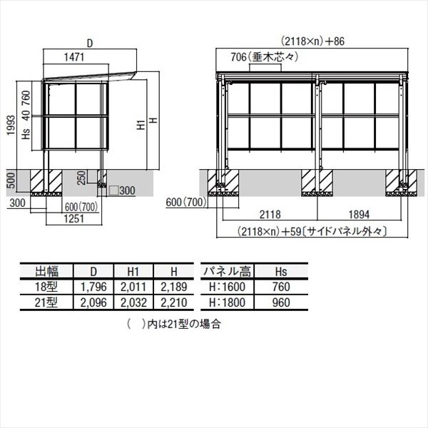 リクシル サイクルポート フーゴF パーク 22・22・29-21型 パネル高さ H：1800 ポリカ板 3連棟  『サビに強いアルミ製 家庭用 自転車置き場 屋根』 アルミ形材色＋木調色