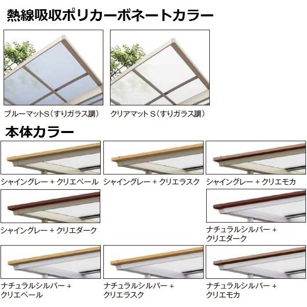 リクシル サイクルポート フーゴF パーク 29・29-21型 パネル高さ H：1600 熱線吸収ポリカ板 2連棟  『サビに強いアルミ製 家庭用 自転車置き場 屋根』 アルミ形材色＋木調色