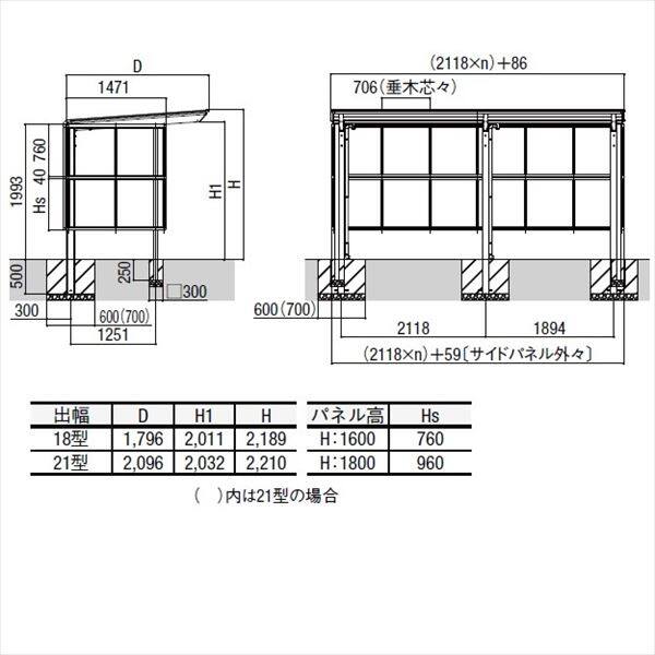 リクシル サイクルポート フーゴF パーク 22・29・29-21型 パネル高さ H：1800 熱線吸収ポリカ板 3連棟  『サビに強いアルミ製 家庭用 自転車置き場 屋根』 アルミ形材色＋木調色