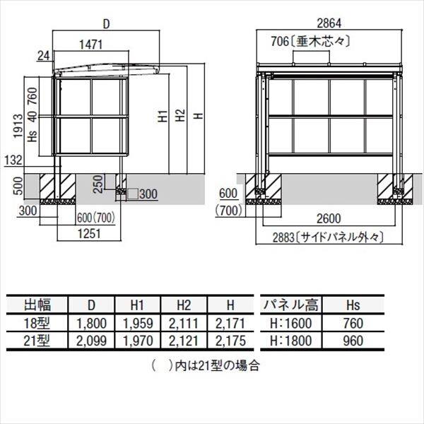 リクシル サイクルポート フーゴA パーク 29-21型 パネル高さ H：1800 ポリカ板  『サビに強いアルミ製 家庭用 自転車置き場 屋根』 