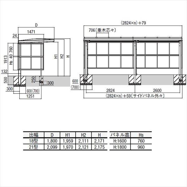 リクシル サイクルポート フーゴAプラス パーク 22・22-21型 パネル高さ H：1800 ポリカ板 2連棟  『サビに強いアルミ製 家庭用 おし - 2