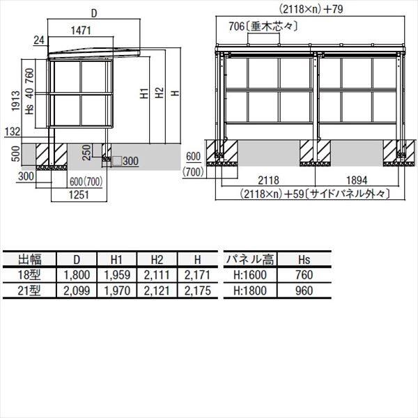 リクシル サイクルポート フーゴAプラス パーク 22・29-21型 パネル高さ H：1600 ポリカ板 2連棟  『サビに強いアルミ製 家庭用 おしゃれ 自転車置き場 屋根』 アルミ形材色＋木目色
