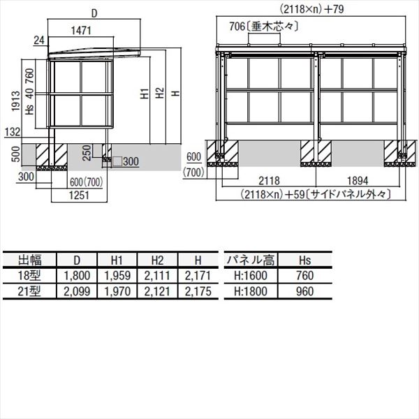 リクシル サイクルポート フーゴAプラス パーク 22・22-21型 パネル高さ H：1800 ポリカ板 2連棟  『サビに強いアルミ製 家庭用 おしゃれ 自転車置き場 屋根』 アルミ形材色＋木目色